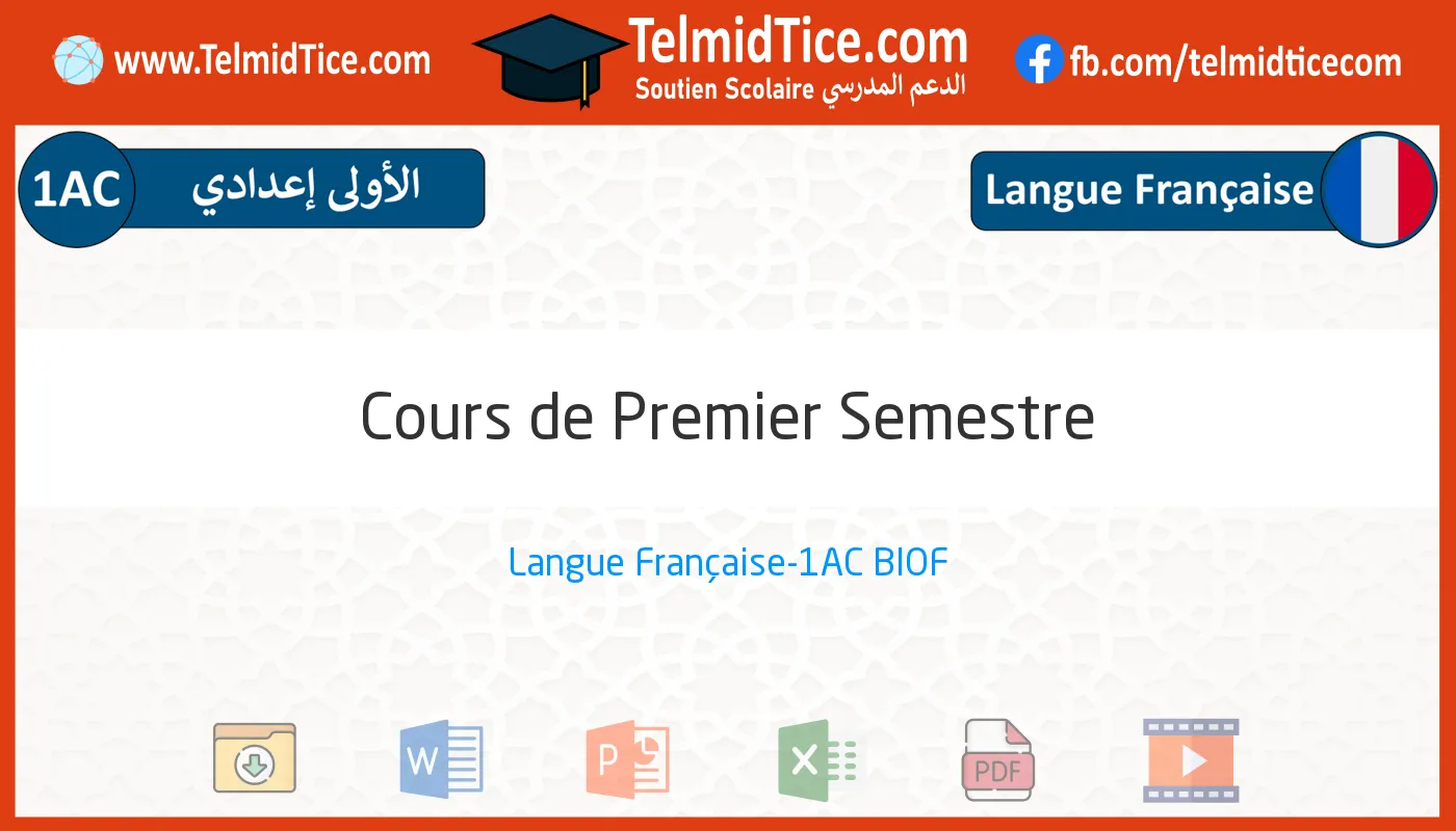 1ac-s1-a-Cours-de-Premier-Semestre