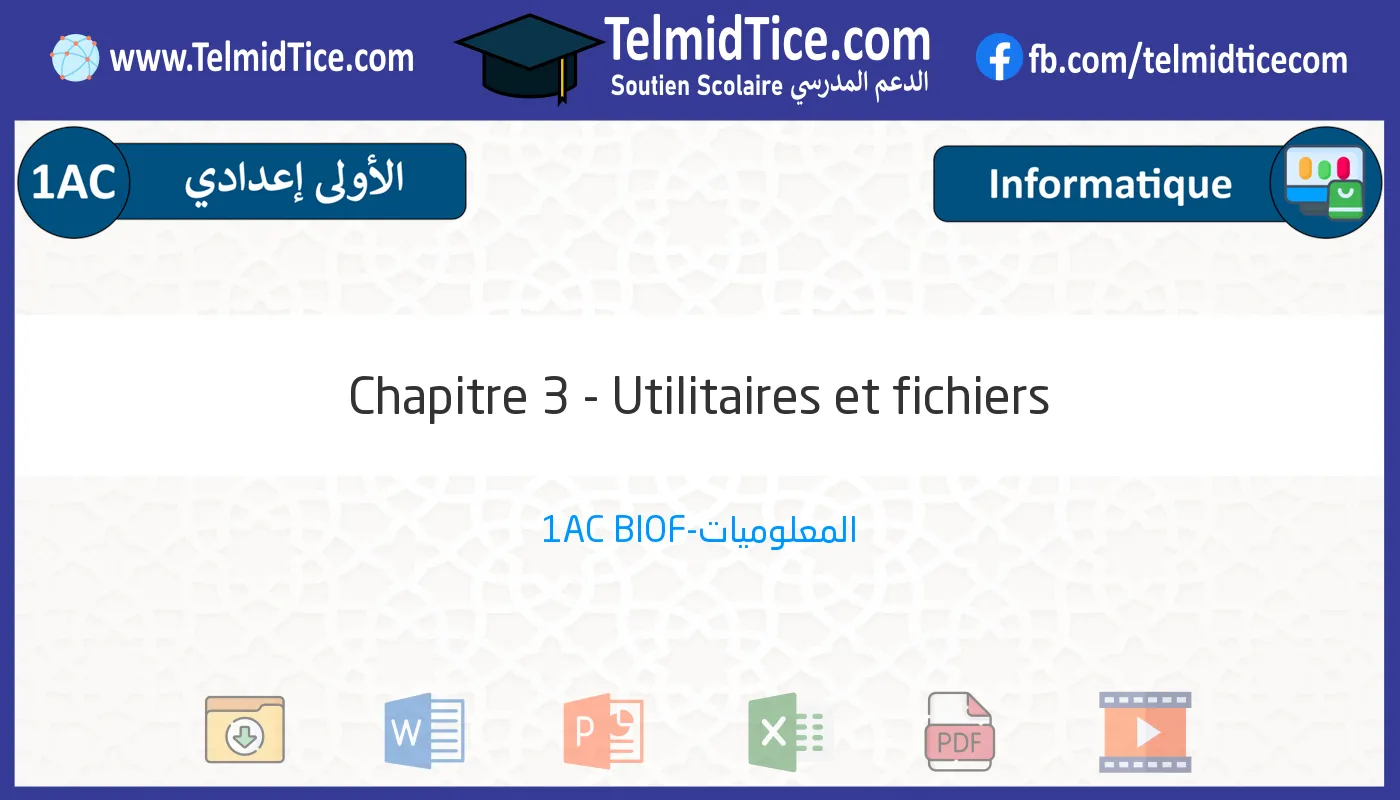 1ac-s1-c-Chapitre-3---Utilitaires-et-fichiers