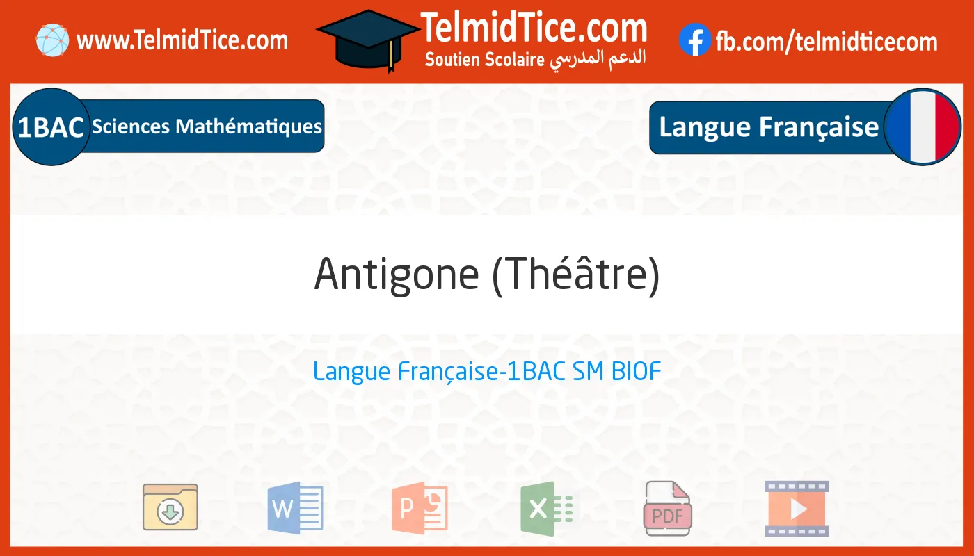 1bac-sm-s2-a-Antigone-(Théâtre)