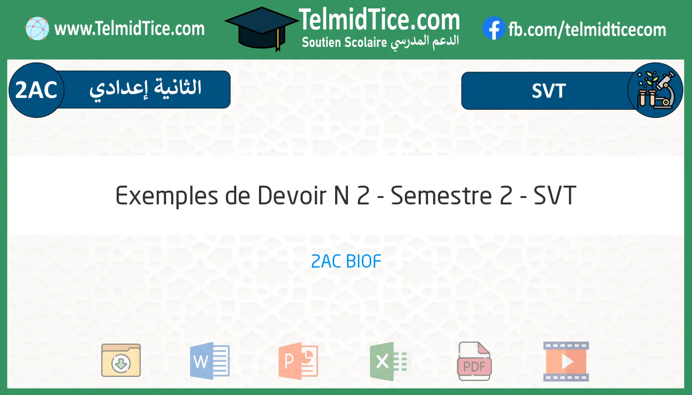 2ac-SVT-Exemples-de-Devoir-N-2---Semestre-2
