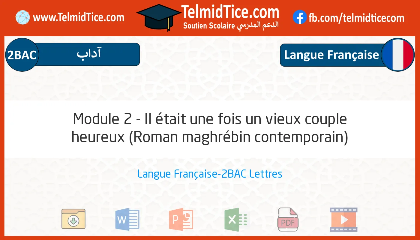 2bac-lettres-s1-c-Module-2---Il-était-une-fois-un-vieux-couple-heureux-(Roman-maghrébin-contemporain)
