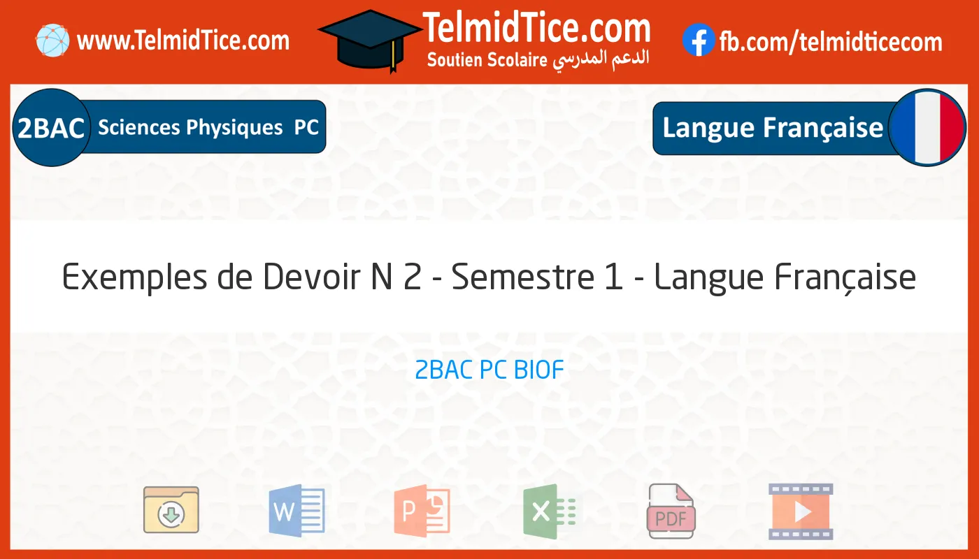 2bac-pc-Langue-Française-Exemples-de-Devoir-N-2---Semestre-1