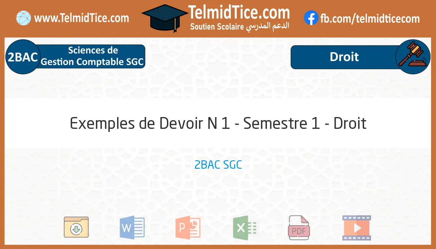 2bac-sgc-Droit-Exemples-de-Devoir-N-1---Semestre-1