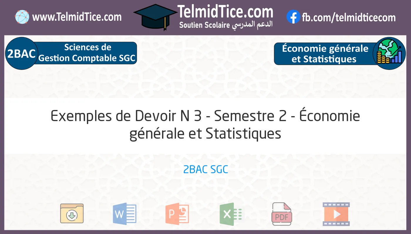 2bac-sgc-Économie-générale-et-Statistiques-Exemples-de-Devoir-N-3---Semestre-2