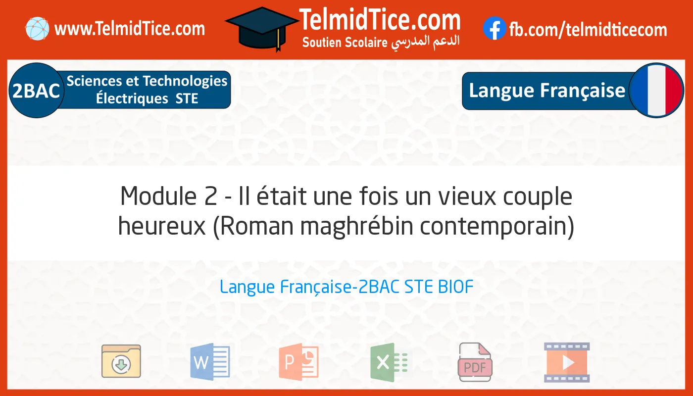 2bac-ste-s1-c-Module-2---Il-était-une-fois-un-vieux-couple-heureux-(Roman-maghrébin-contemporain)