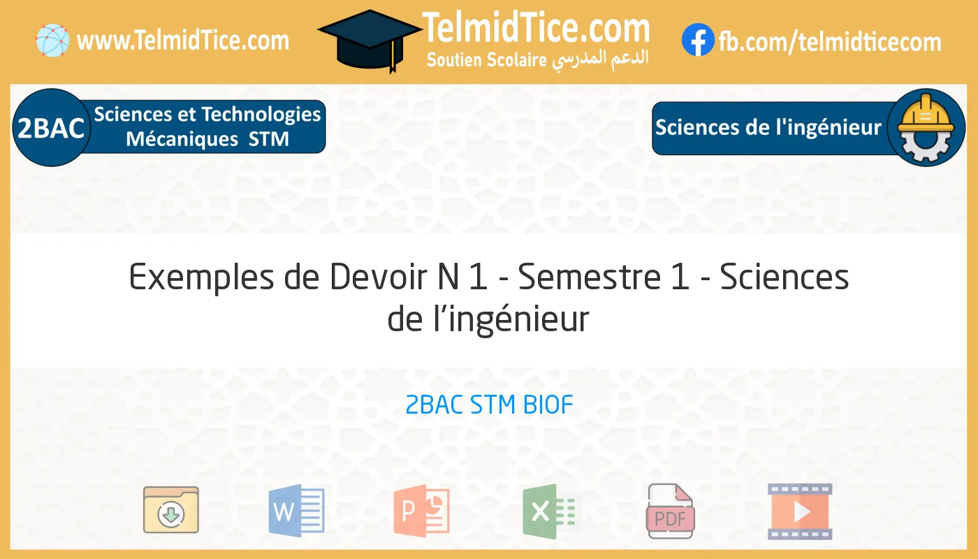 2bac-stm-Sciences-de-l'ingénieur-Exemples-de-Devoir-N-1---Semestre-1