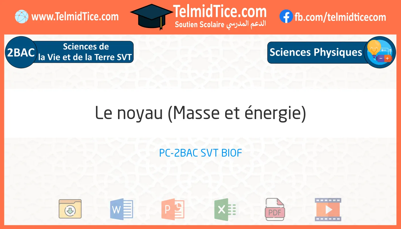 2bac-svt-s1-e-Le-noyau-(Masse-et-énergie)